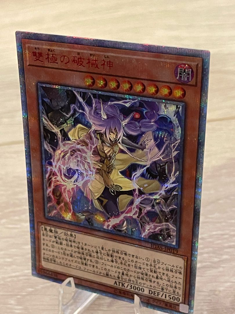 Abominable Unchained Soul 20th Secret Rare JP019