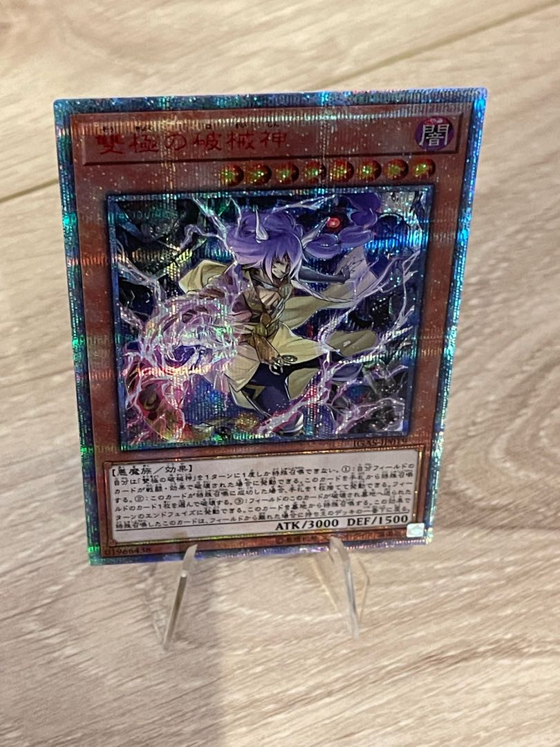 Abominable Unchained Soul 20th Secret Rare JP019