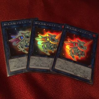 転生炎獣アルミラージ　スーパー3枚