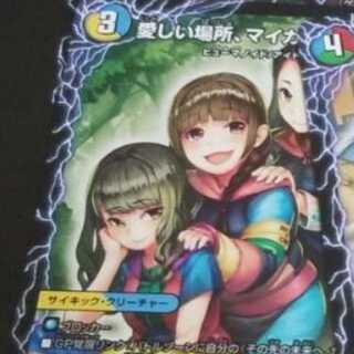 デュエルマスターズ