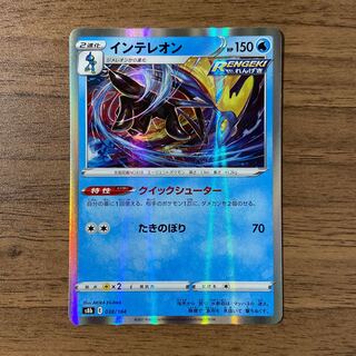 Inteleon(R spec) 038/184