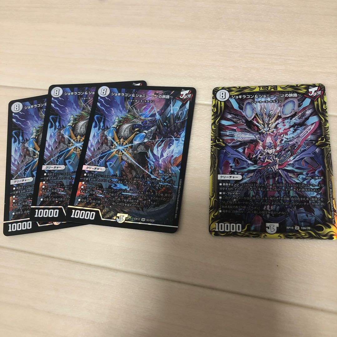 Jogiragon & Johnny -J's Journey- SR S3/S20