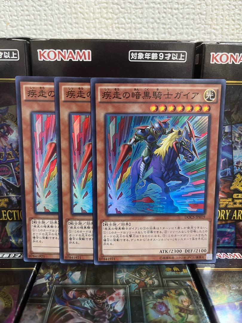 Yu-Gi-Oh Studio 589 Charging Gaia the Fierce Knight 3 Super Rare