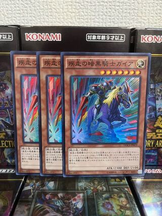 Yu-Gi-Oh Studio 589 Charging Gaia the Fierce Knight 3 Super Rare