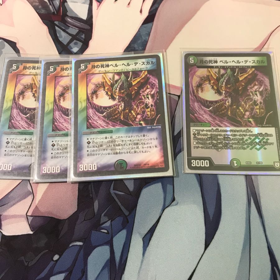 ベルヘルデスカル