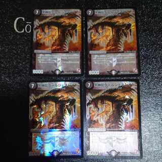 Black God Dragon Ghoul Genereid SR 47/84