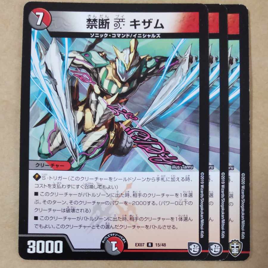 Forbidden V Kisam 3 sheets ver. disunited