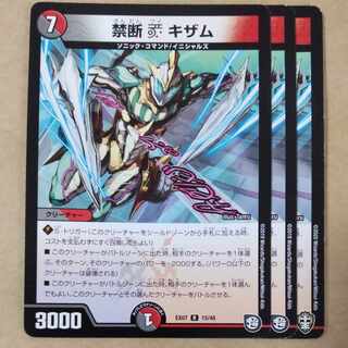 Forbidden V Kisam 3 sheets ver. disunited