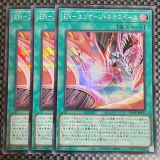 鮭イクラ商店 1112 EN-エンゲージ・ネオスペース スーパーレア3枚④
