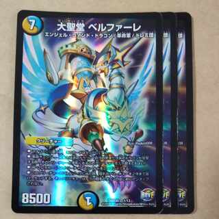 大聖堂 ベルファーレ 1/13 1枚