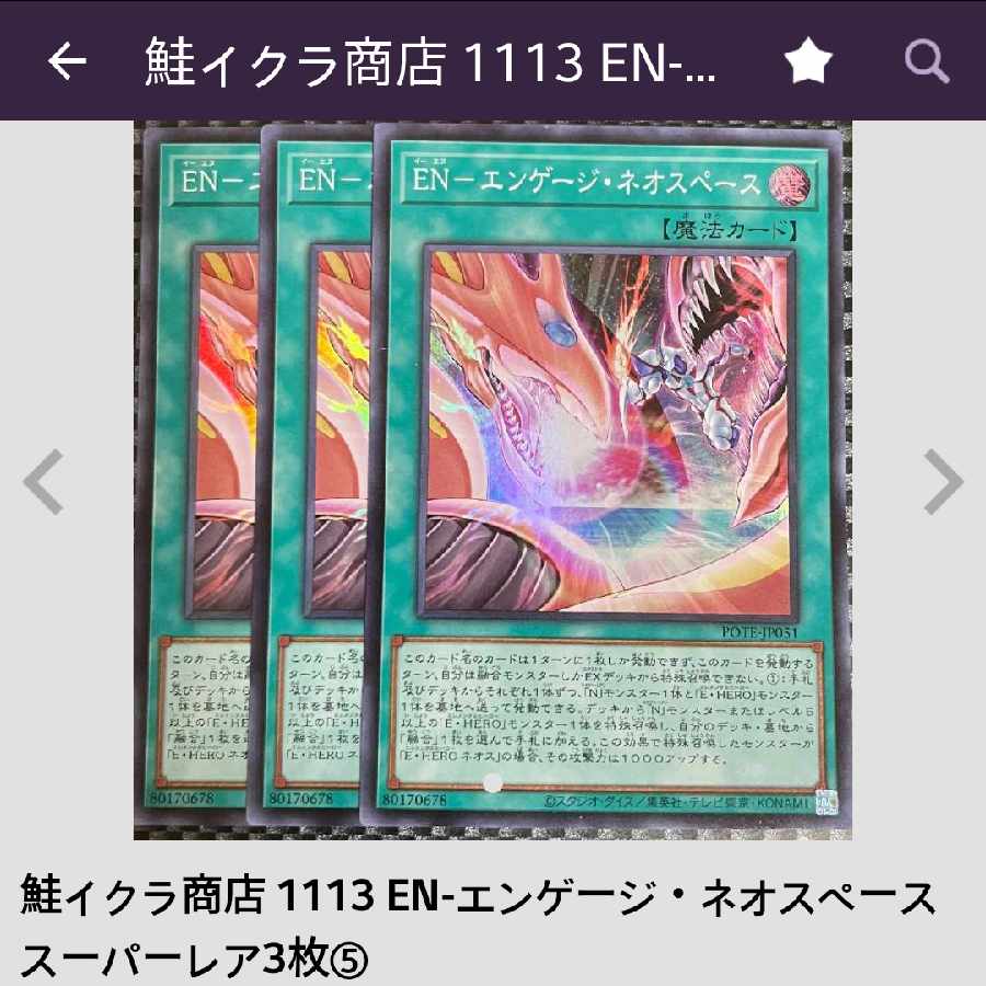 鮭イクラ商店 1113 1104