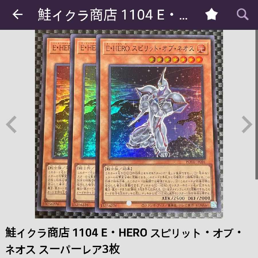 鮭イクラ商店 1113 1104