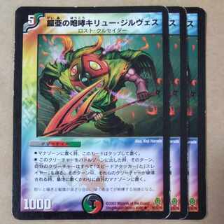 Roar of Armor-Armor Kiru Girves, 3 pieces, junk.