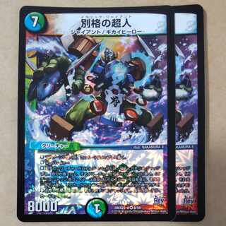 Psychic person of another 2 pieces. 2枚