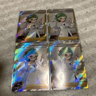 ハマナのバックアップ SR 116/100