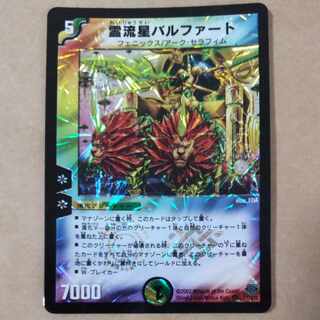 Spirit Meteor Balfert VR 7/110/Y6 with scratches 1枚