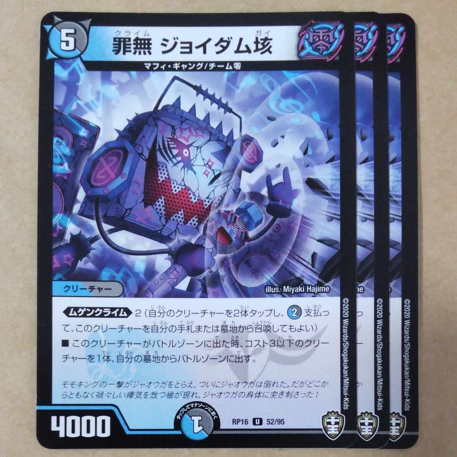 Crime-free 3 Joydum 100s