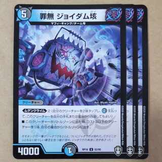 Crime-free 3 Joydum 100s