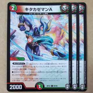 KITAKAZEMAN A 3 sheets