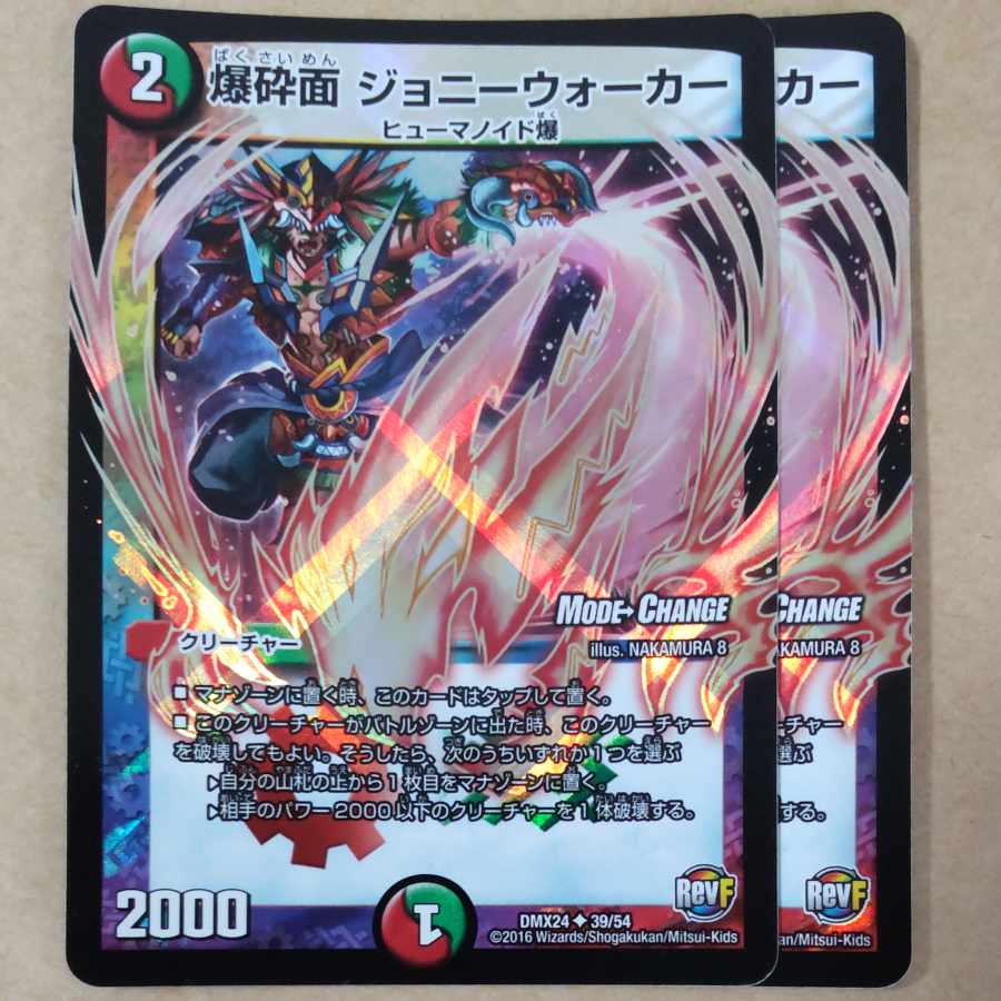 Explosion surface, Johnny Walker, 2 sheets