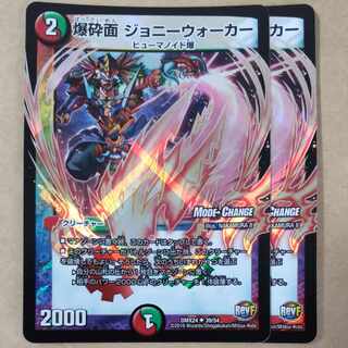 Explosion surface, Johnny Walker, 2 sheets