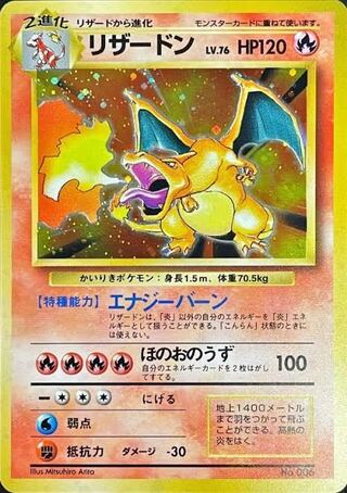 Pokémon card KairikiCharizard extremely beautiful item Offering