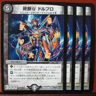 etd4764セット割引　終断γ ドルブロ C 51/74 1枚