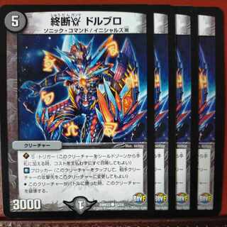 etd4765セット割引　終断γ ドルブロ C 51/74 1枚