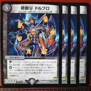 etd4767セット割引　終断γ ドルブロ C 51/74 1枚