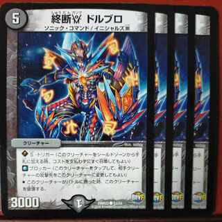 etd4768セット割引　終断γ ドルブロ C 51/74 1枚