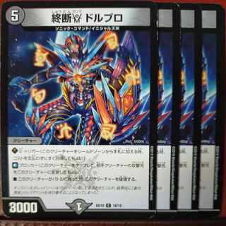 etd4771 set discount terminating cutoff gamma dolbro c 16/18