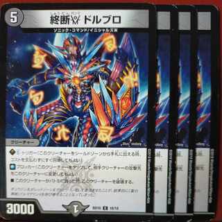 etd4772 set discount terminated cutoff gamma dolbro c 16/18