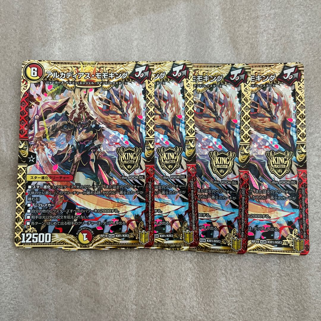 Arcadius Momo King KGM KM1/KM3