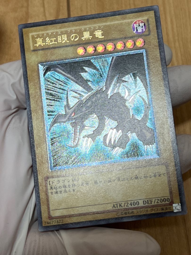 Relief grab bag Red-Eyes Black Dragon very beautiful and 4 others