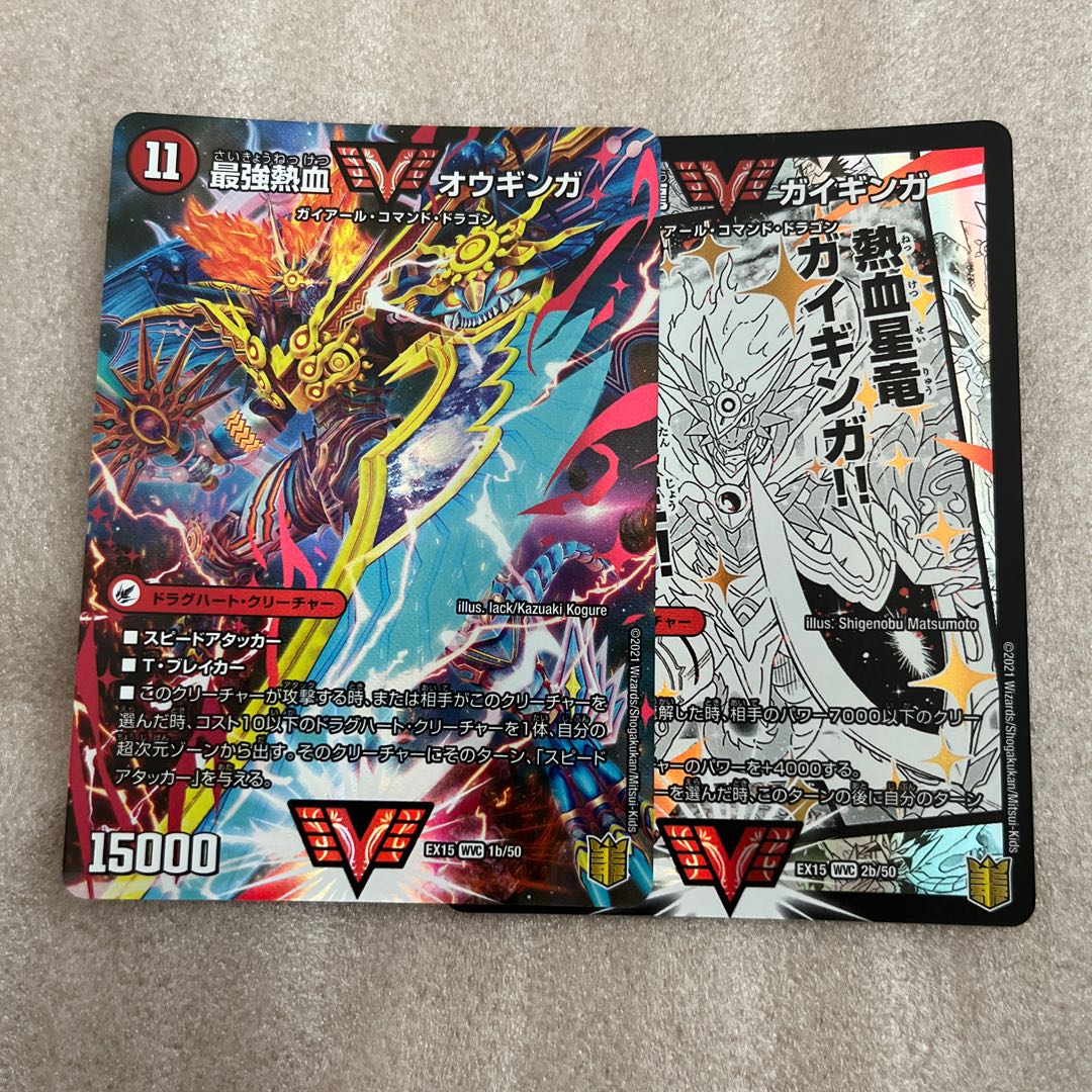 Ginga Greatsword Guy Hart｜Hot Blood Star Dragon Guy Ginga WVC Psychic25a/Psychic40[2014]｜Psychic25b/Psychic40[2014].