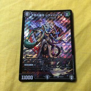 Sivanlinne, Immortal Gravekeeper SR S3/S11