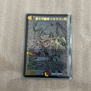 蒼き守護神 ドギラゴン閃 LEG BE1/BE10