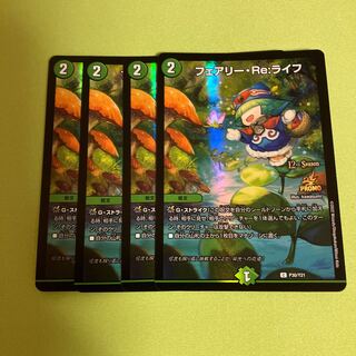 Fairy Re:Life CS Promo