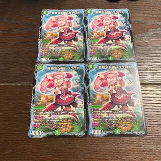 デュエルマスターズ ドラグナーセット 青ドラグナーセット 1枚の通販 てあす（629662664） | magi