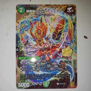 晴舞龍 ズンドコ・モモキング プロモ