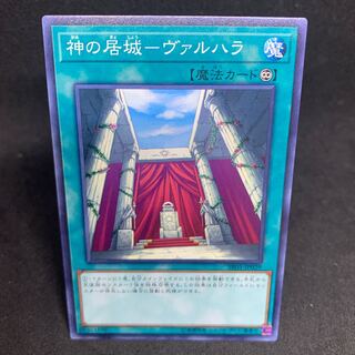 50 yen per piece SR05 Residence of God - Valhalla Normal JP029