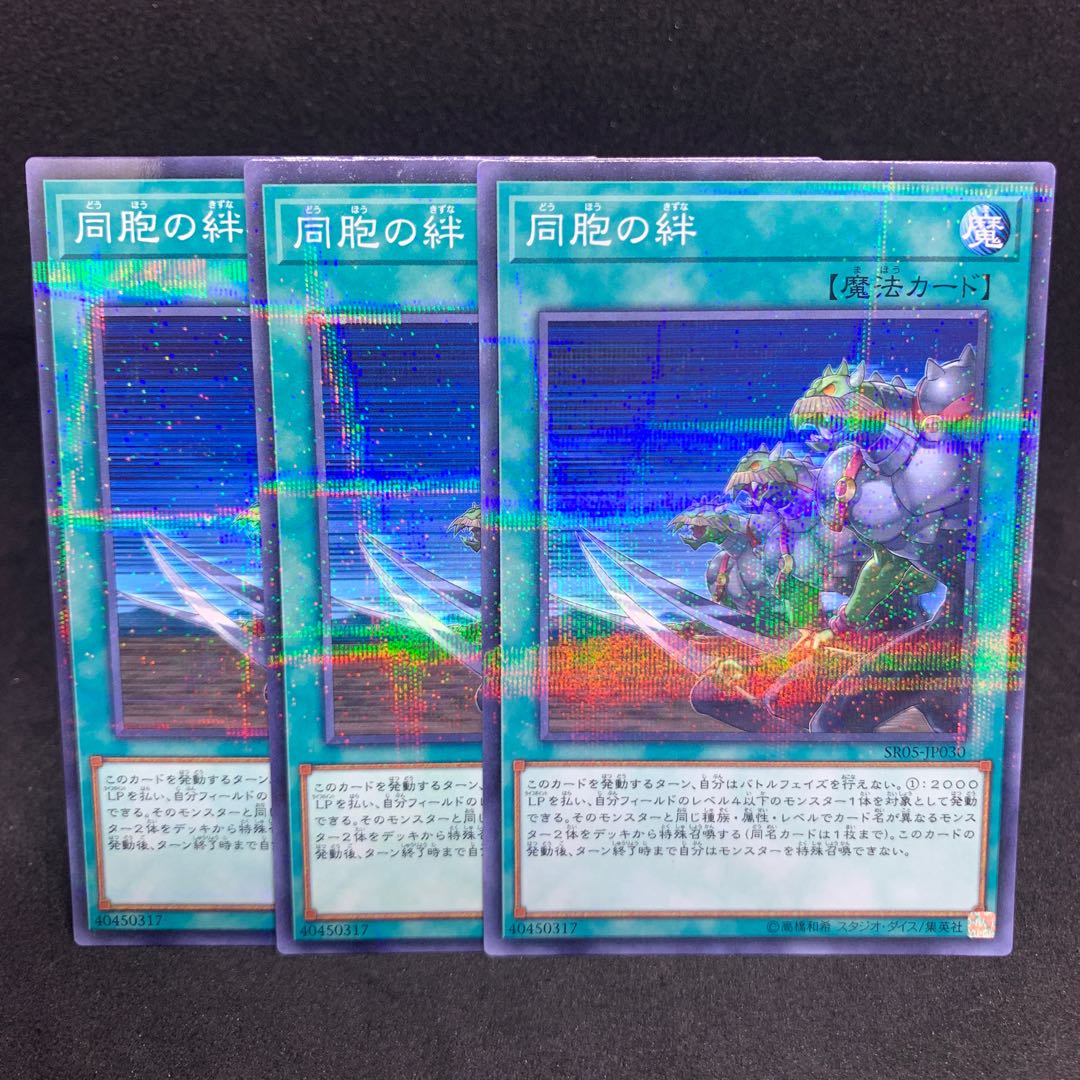 70 yen per piece SR05 Ties of the Brethren Parallel Normal JP030