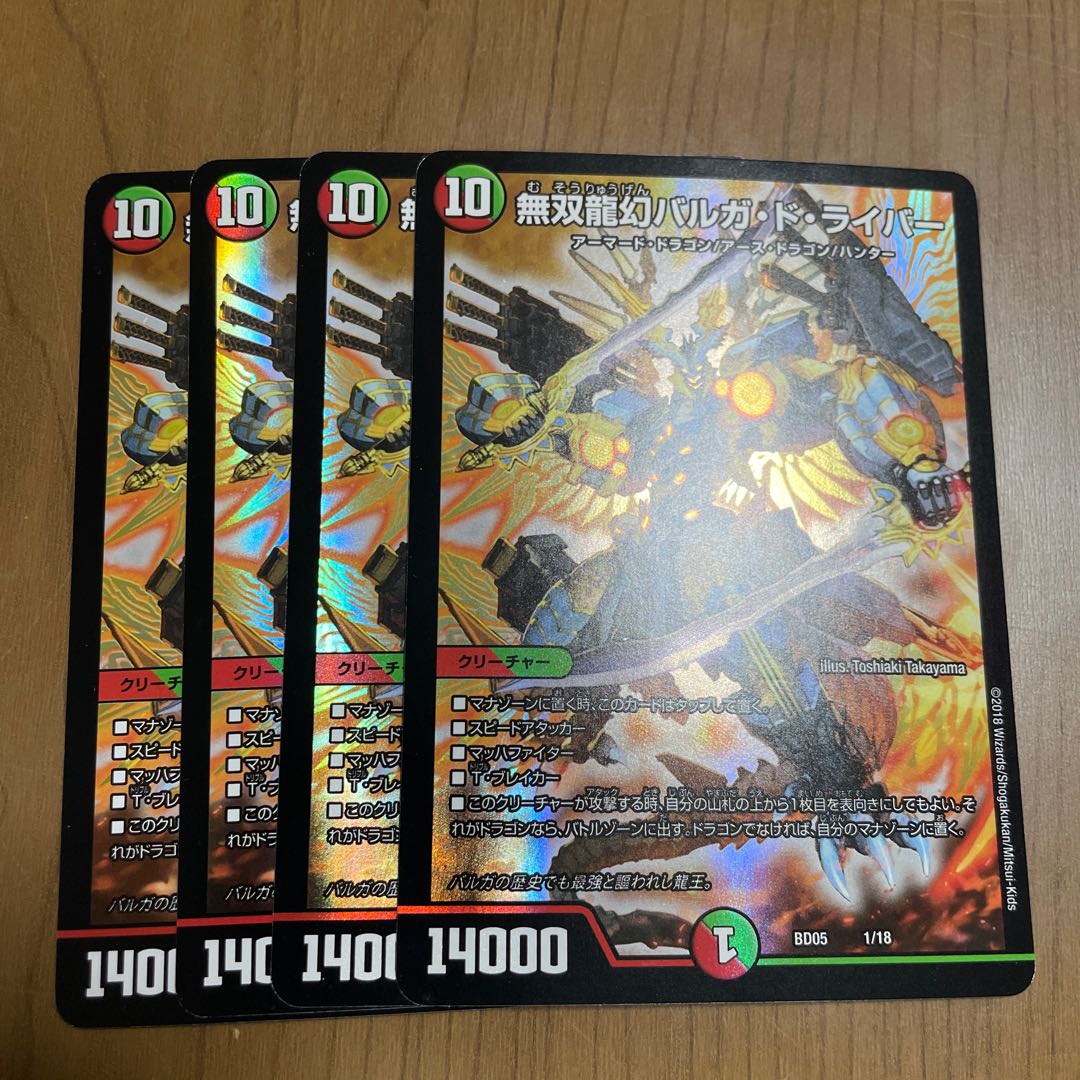 Muso Ryugen Barga de Leiber 1/18