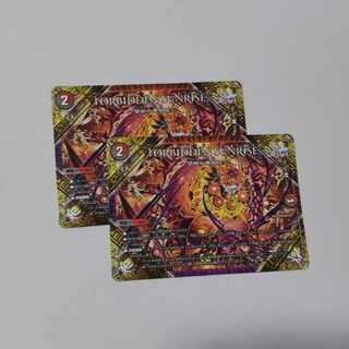 FORBIDDEN SUNRISE -Forbidden Night Dawn- U 103/138