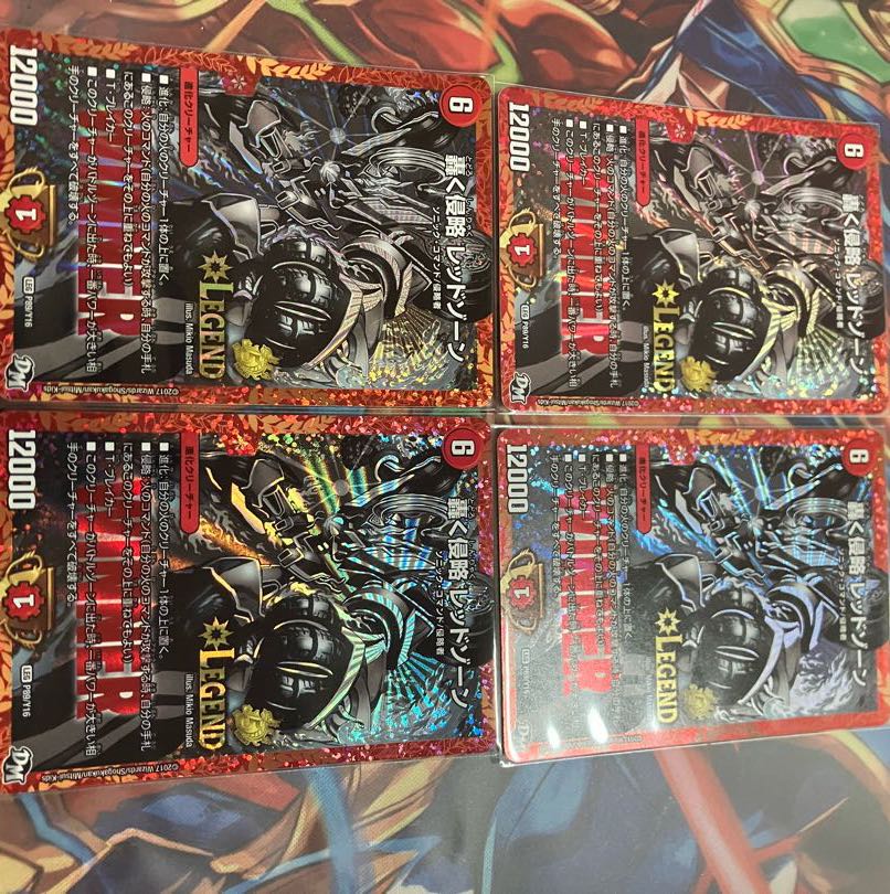 轟く侵略 レッドゾーン LEG P89/Y16 WINNER プロモ