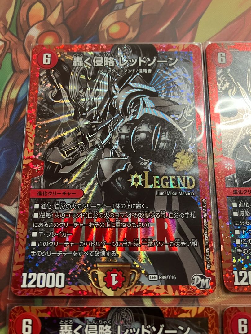 轟く侵略 レッドゾーン LEG P89/Y16 WINNER プロモ