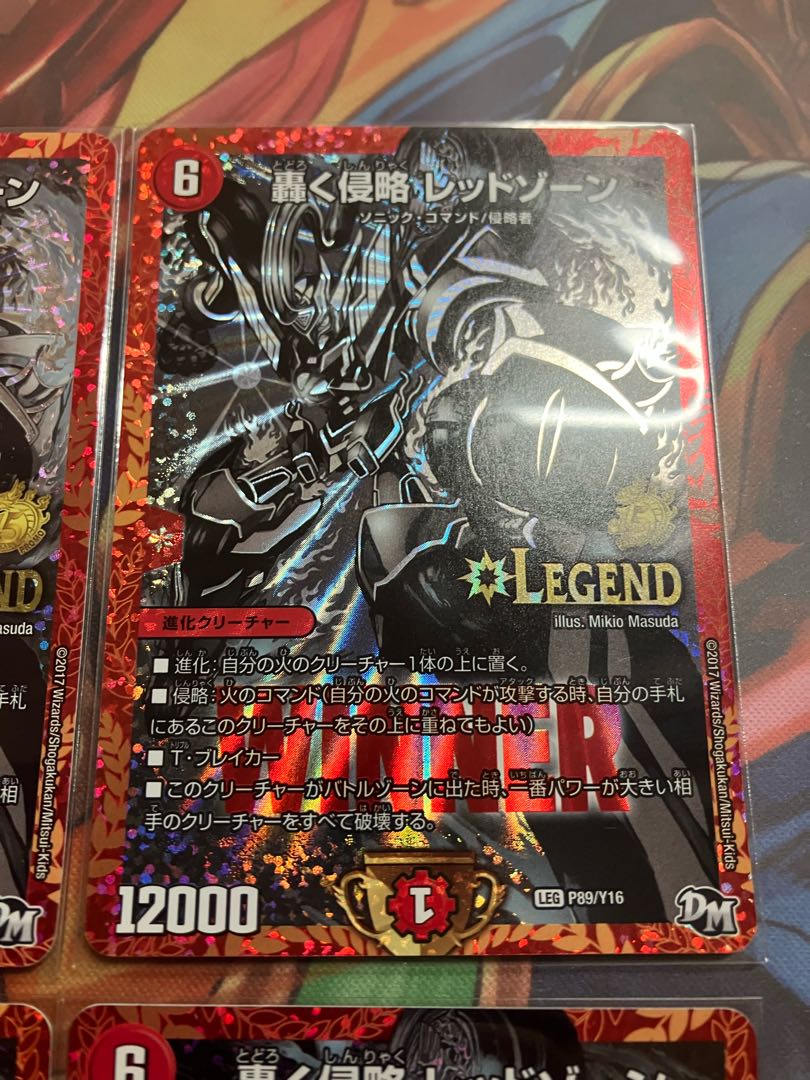 轟く侵略 レッドゾーン LEG P89/Y16 WINNER プロモ