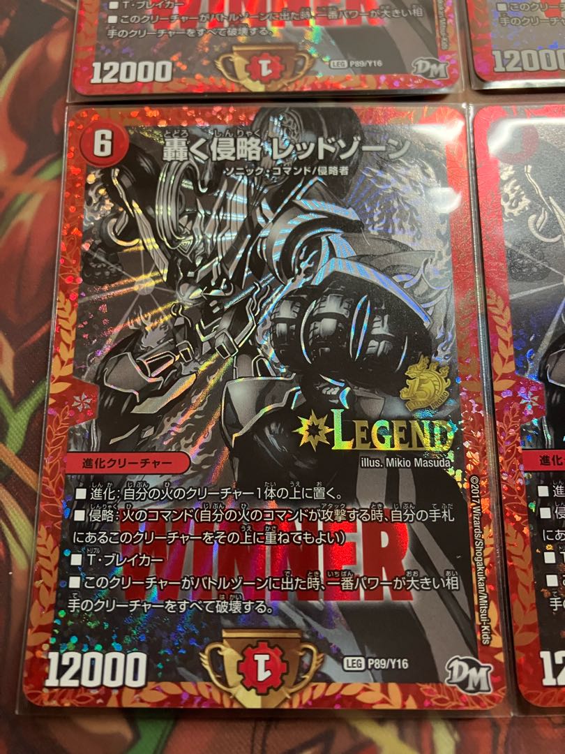 轟く侵略 レッドゾーン LEG P89/Y16 WINNER プロモ