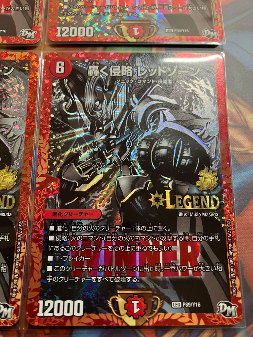 轟く侵略 レッドゾーン LEG P89/Y16 WINNER プロモ