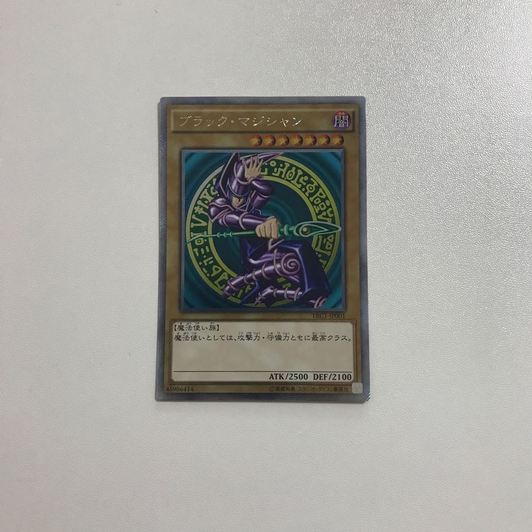 Yu-Gi-Oh! Black Magician Extra Secret TRC 1 copy
